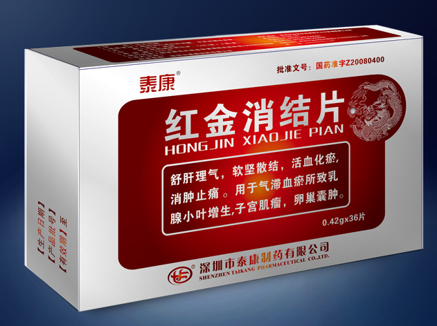 深圳泰康制药北京事业部招聘啦!