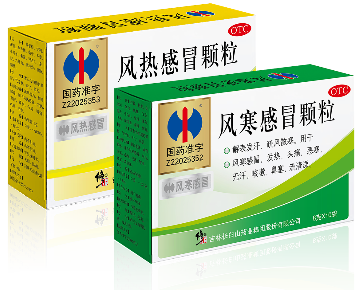 修正风热,风寒感冒颗粒