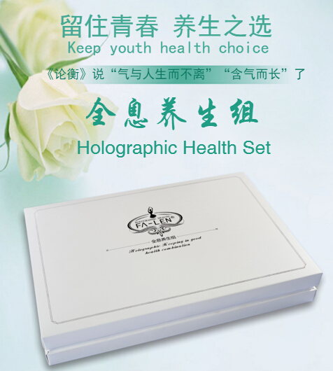 花能 · 全息养生组