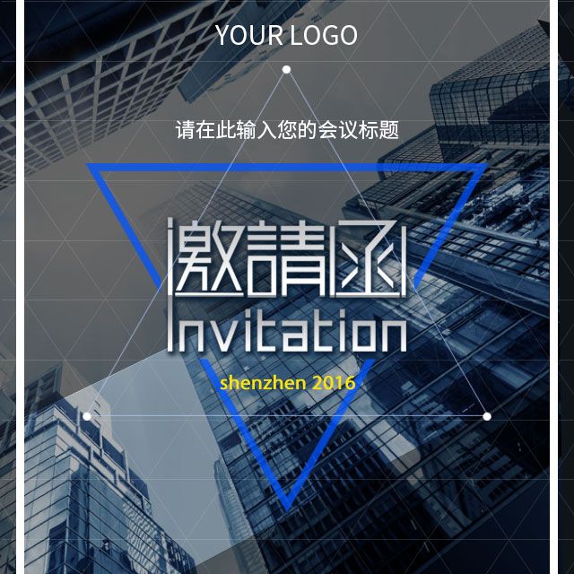 上海物業(yè)展邀請(qǐng)函 | 物業(yè)管理論壇薈萃申城，巔峰碰撞一觸即發(fā)