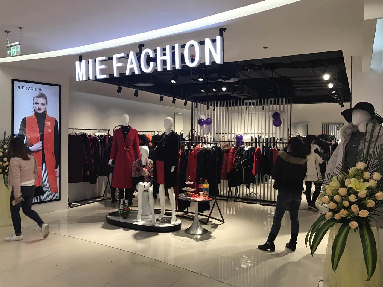 福州东百元洪购物广场美亚美专柜—贺新年!贺新春!