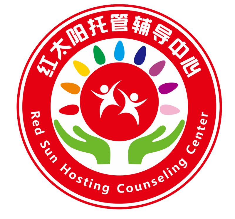 红太阳托管中心招生啦!