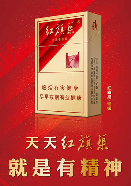 红旗渠(硬银)图片