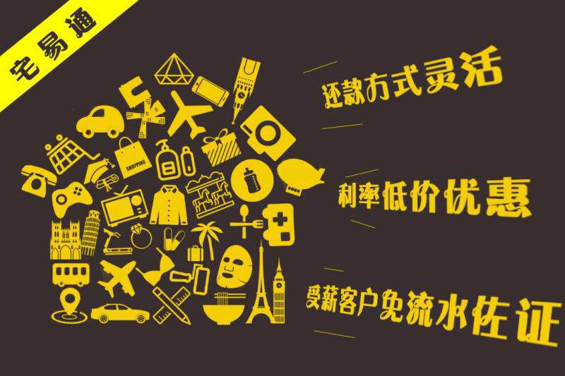 平安银行宅易通