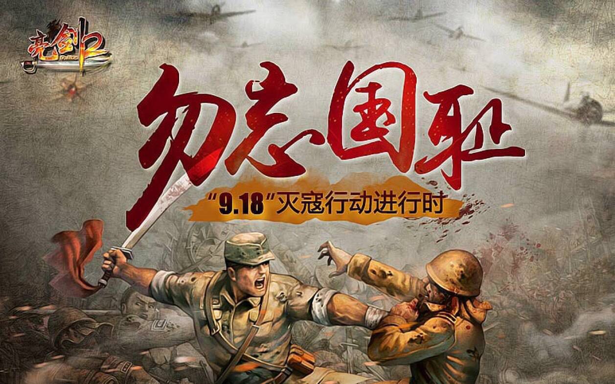 又是一年一度的918事变纪念日,看看日本军当年犯下的滔天大罪,国人