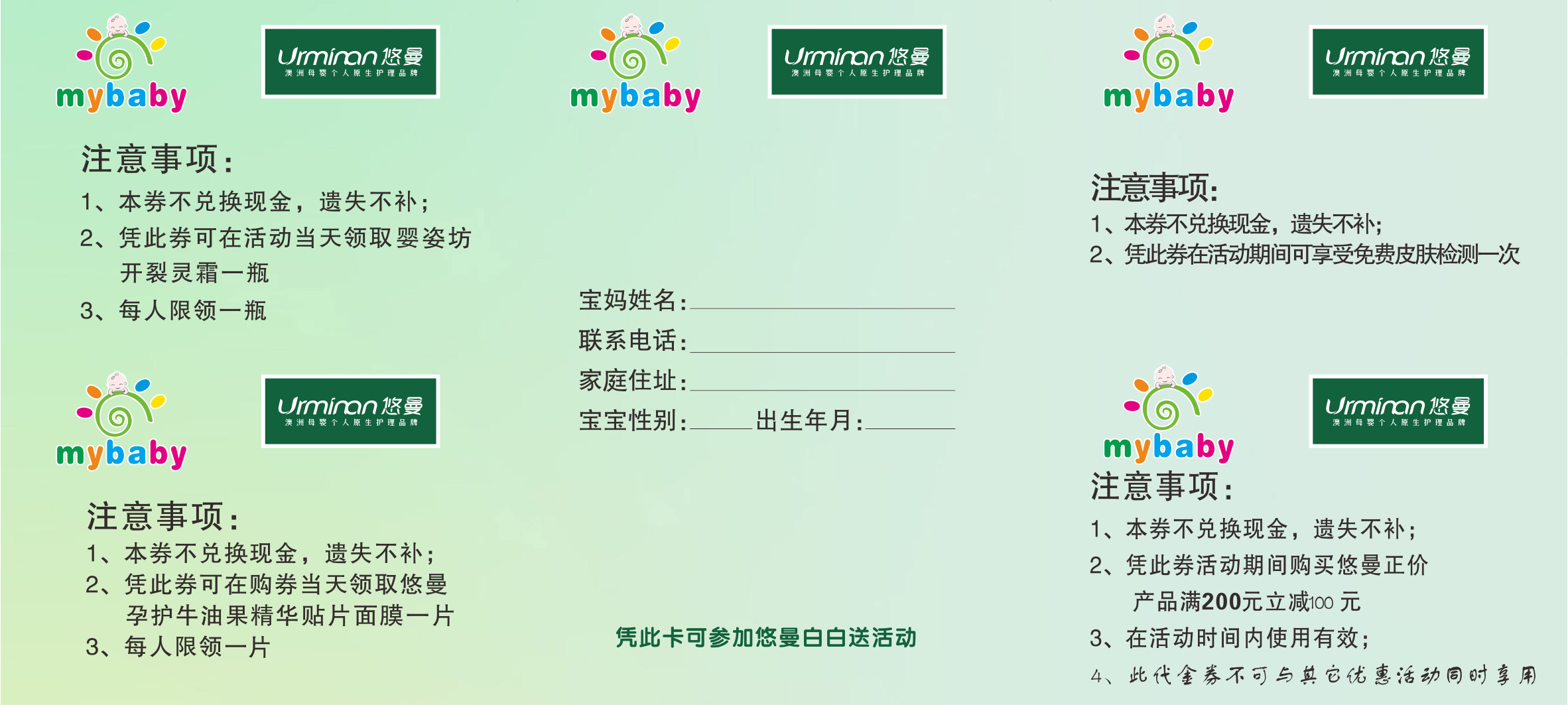 宁南丽家母婴宝贝 亲子嘉年华 豪礼大放送