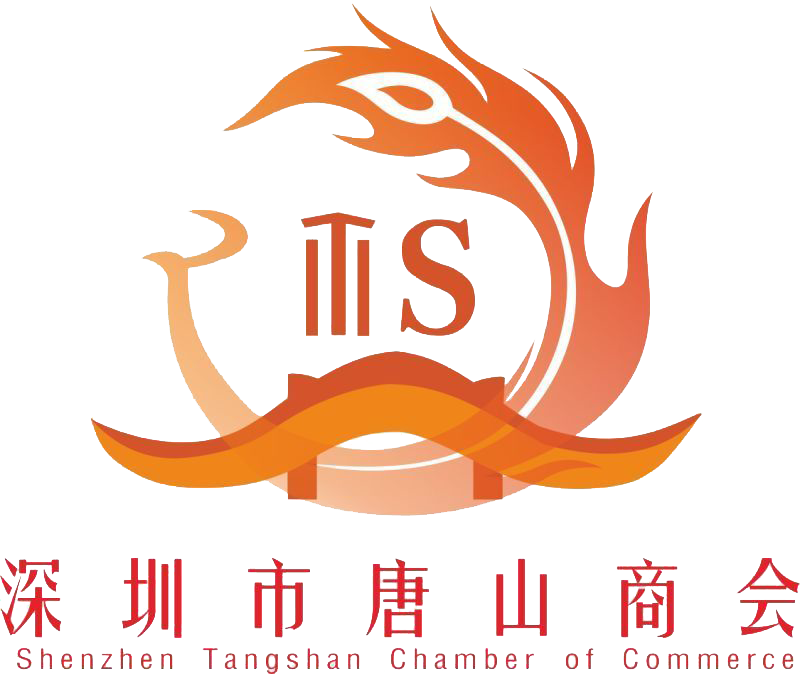 唐山商会庆典邀请函