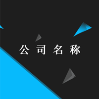 [威信logo]威信智慧-企业介绍