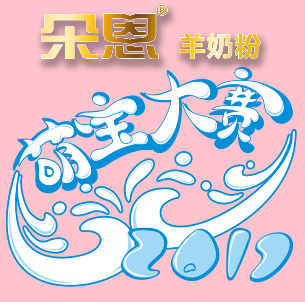 搜索欧铂佳羊奶粉