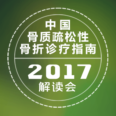 2018年保骨杯辯論賽