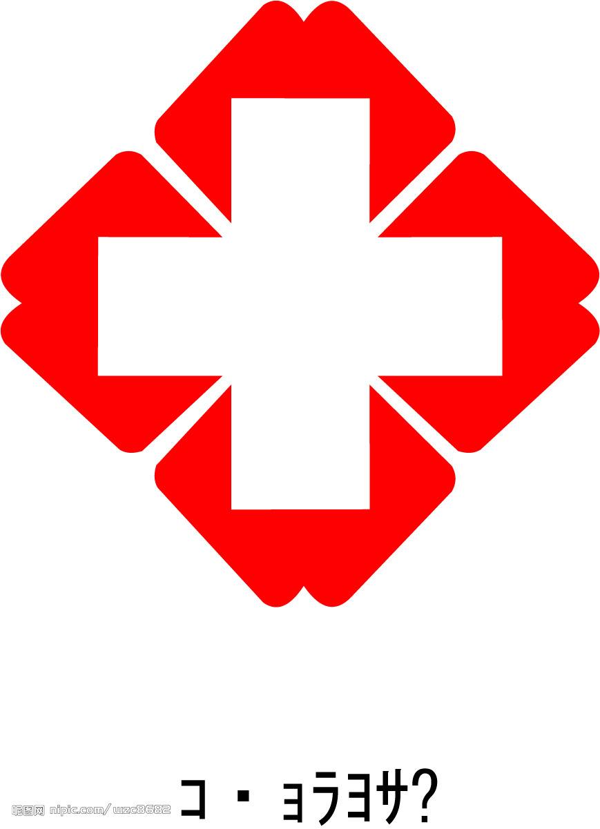 医美(国际)美容整形医院招生邀请函