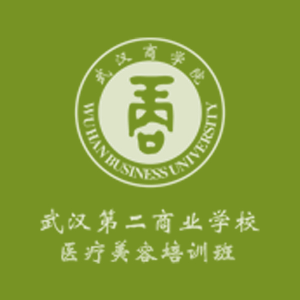 薇珂國際 醫(yī)療美容培訓(xùn)班
