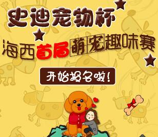 好獸醫(yī)聯合京寵展送大禮啦