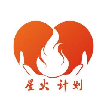 12月24日星火计划第三期会议日程