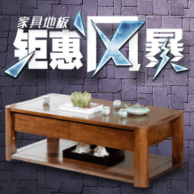 家具地板大特价
