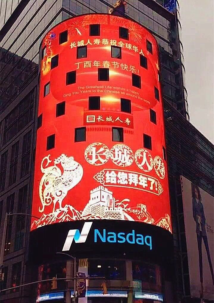 財(cái)神到，長城經(jīng)代好禮到！