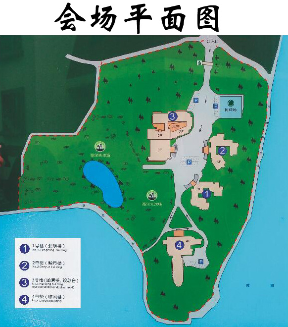 会议地点:湖南·岳阳·南湖宾馆