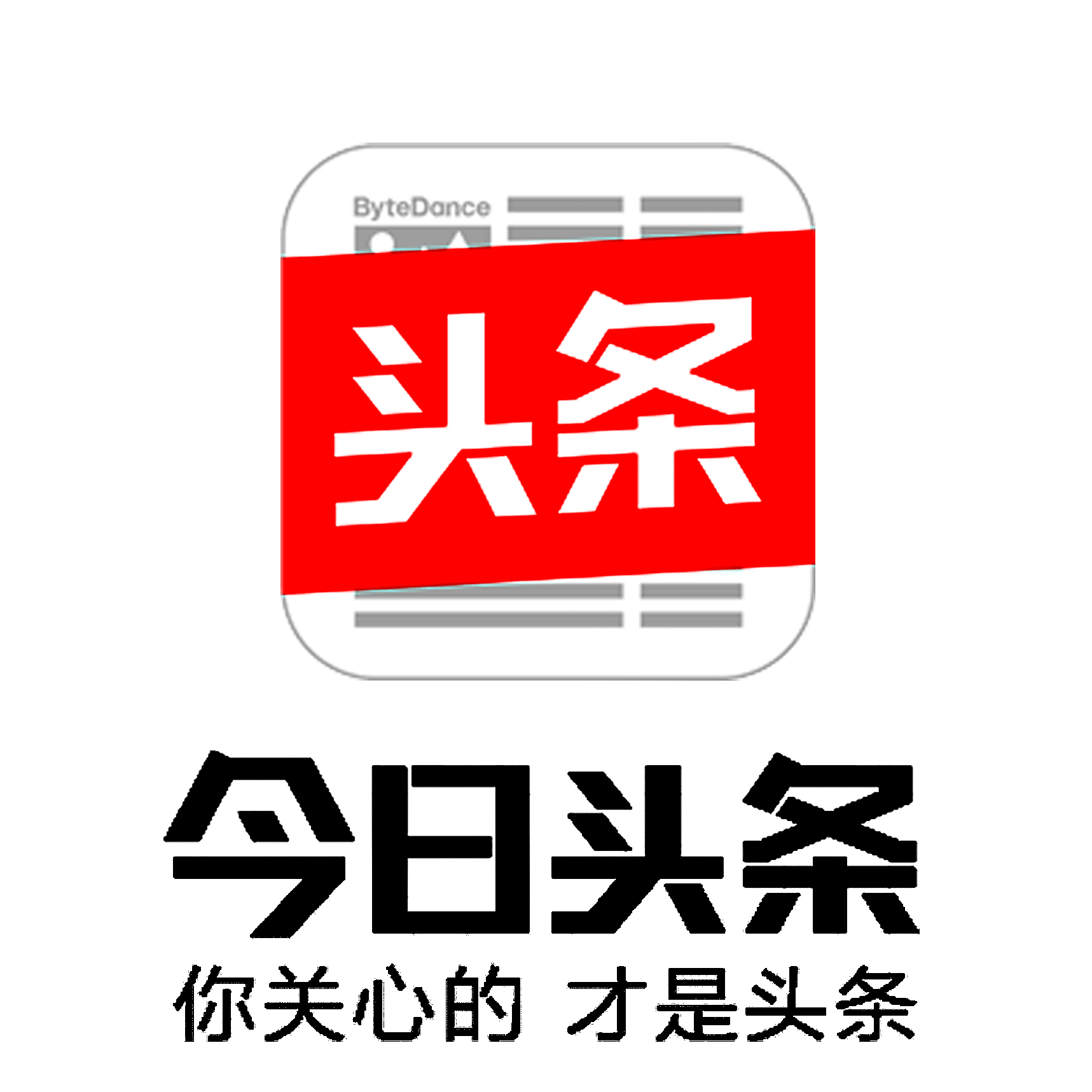 今日头条官方免费下载(今日头条官方下载手机版)
