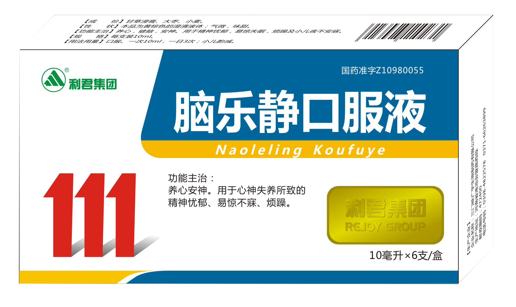 百年利君事业部山东地区