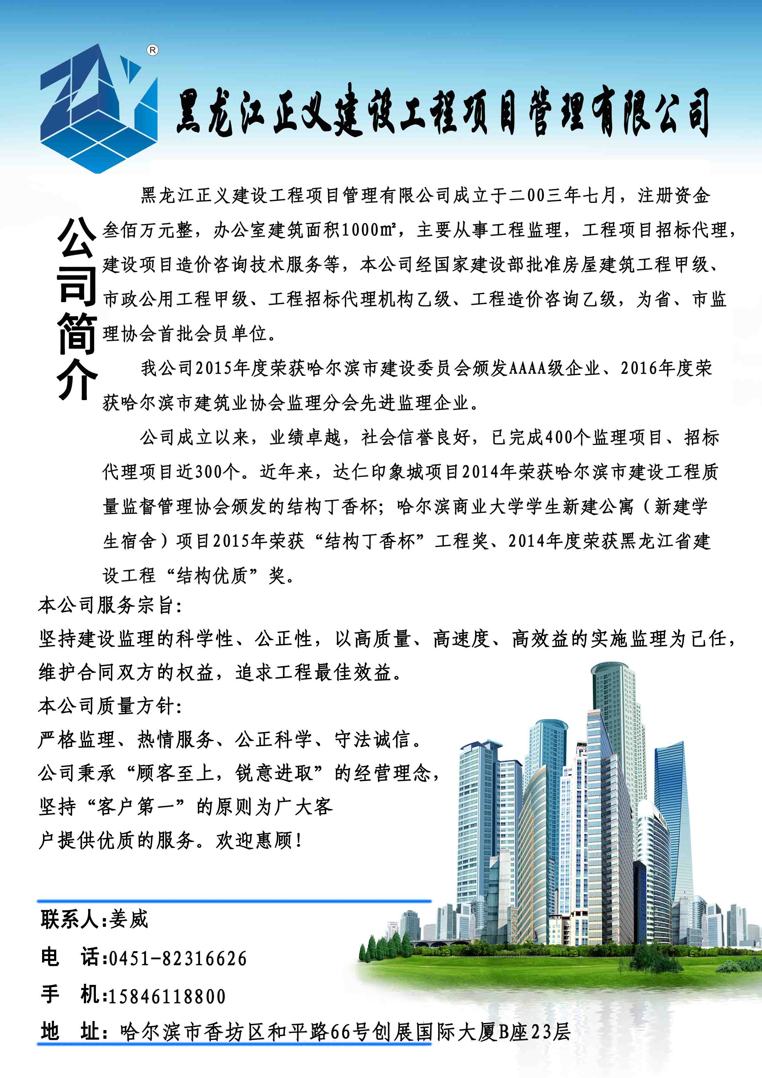 电气工程师