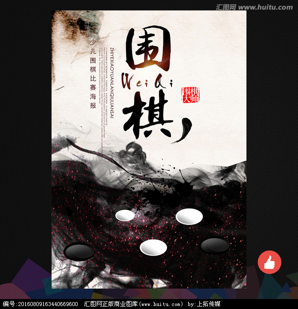无忧角围棋教室