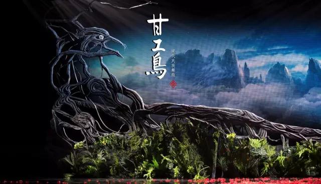 现代民族舞剧《甘工鸟》精彩剧照