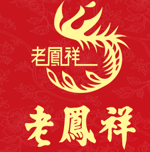 北碚老城老凤祥VIP答谢会