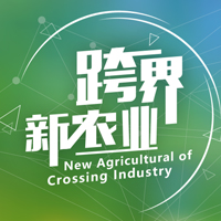 互联网新农业邀请函