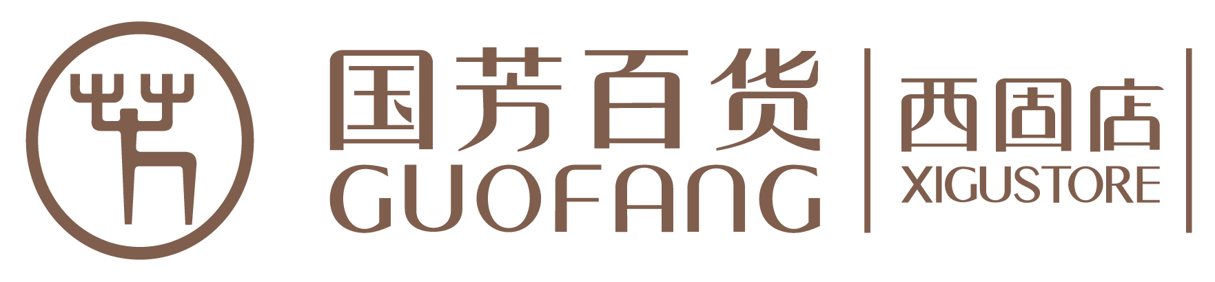 国芳百货西固分公司2017年春季招聘专场