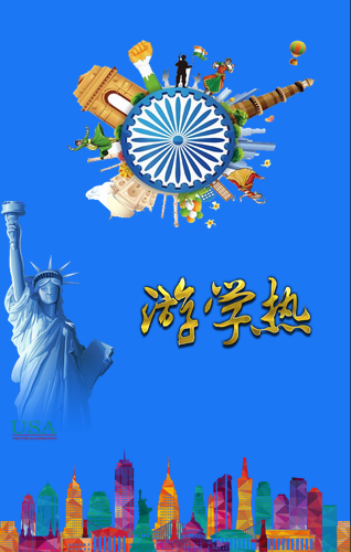 鴻德教育?美國藍(lán)帶國際游學(xué)
