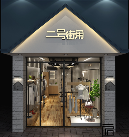 二号街角---淮南地下街店