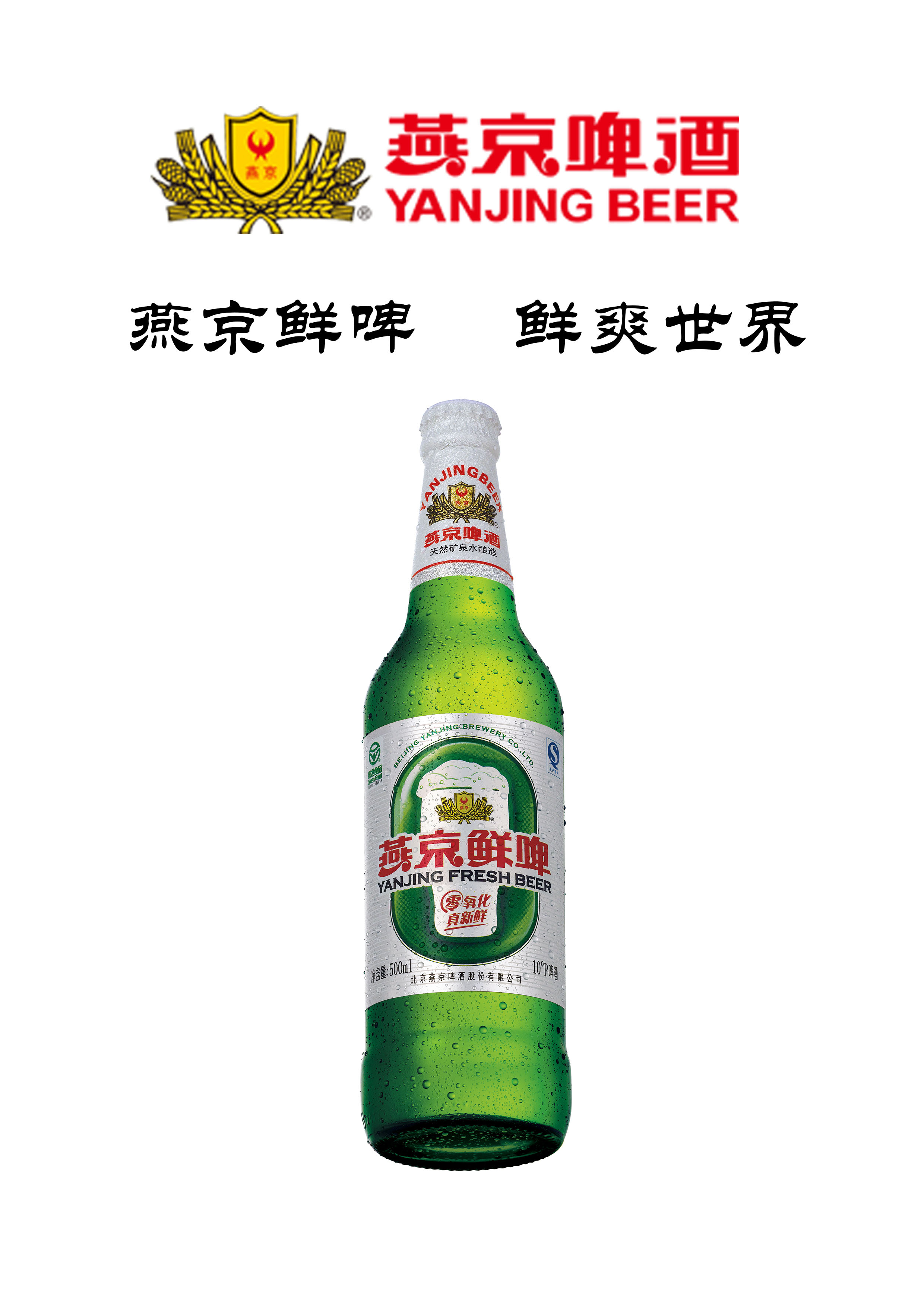 《鲜旅》——郝詟