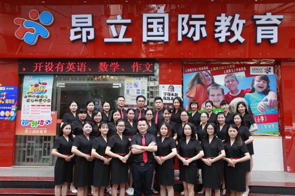 台山昂立教育暑期开启免费学习之旅