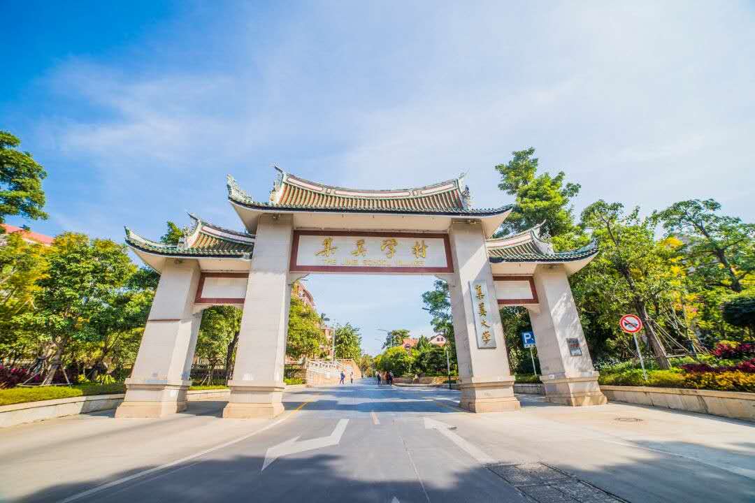 集美旅游