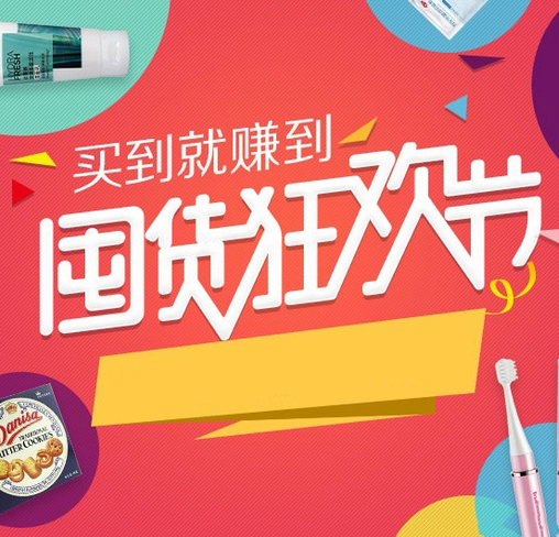 双十一狂欢多买多送