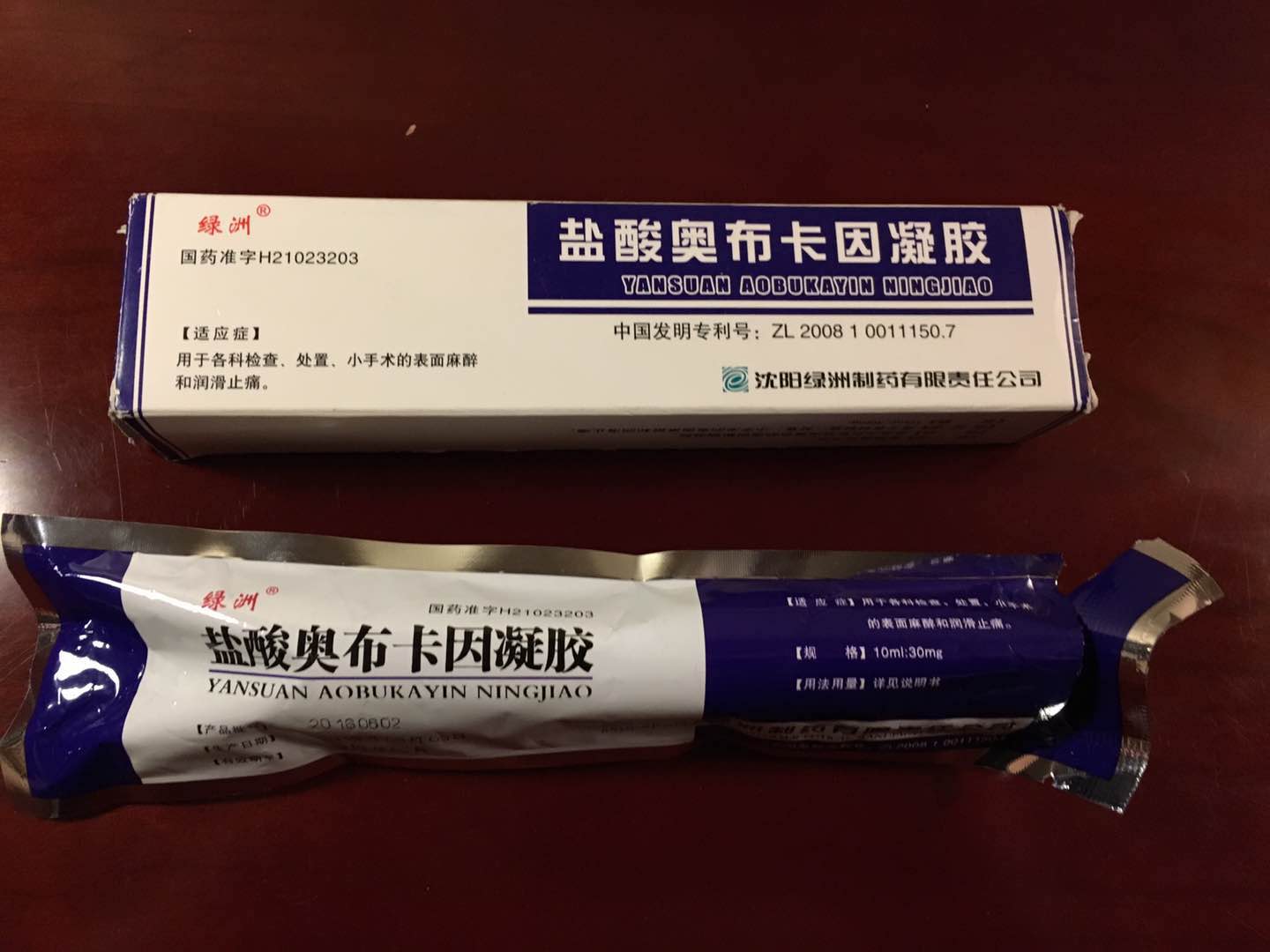 盐酸奥布卡因凝胶新包装演示