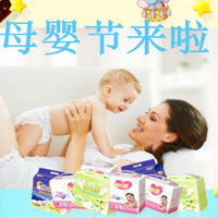 母婴节大惠来啦！