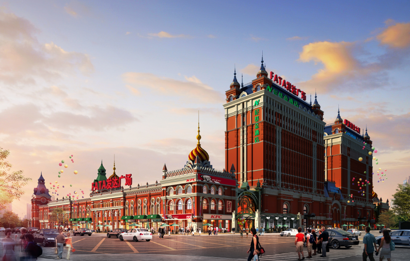 呼伦贝尔发达广场投资招商推荐会