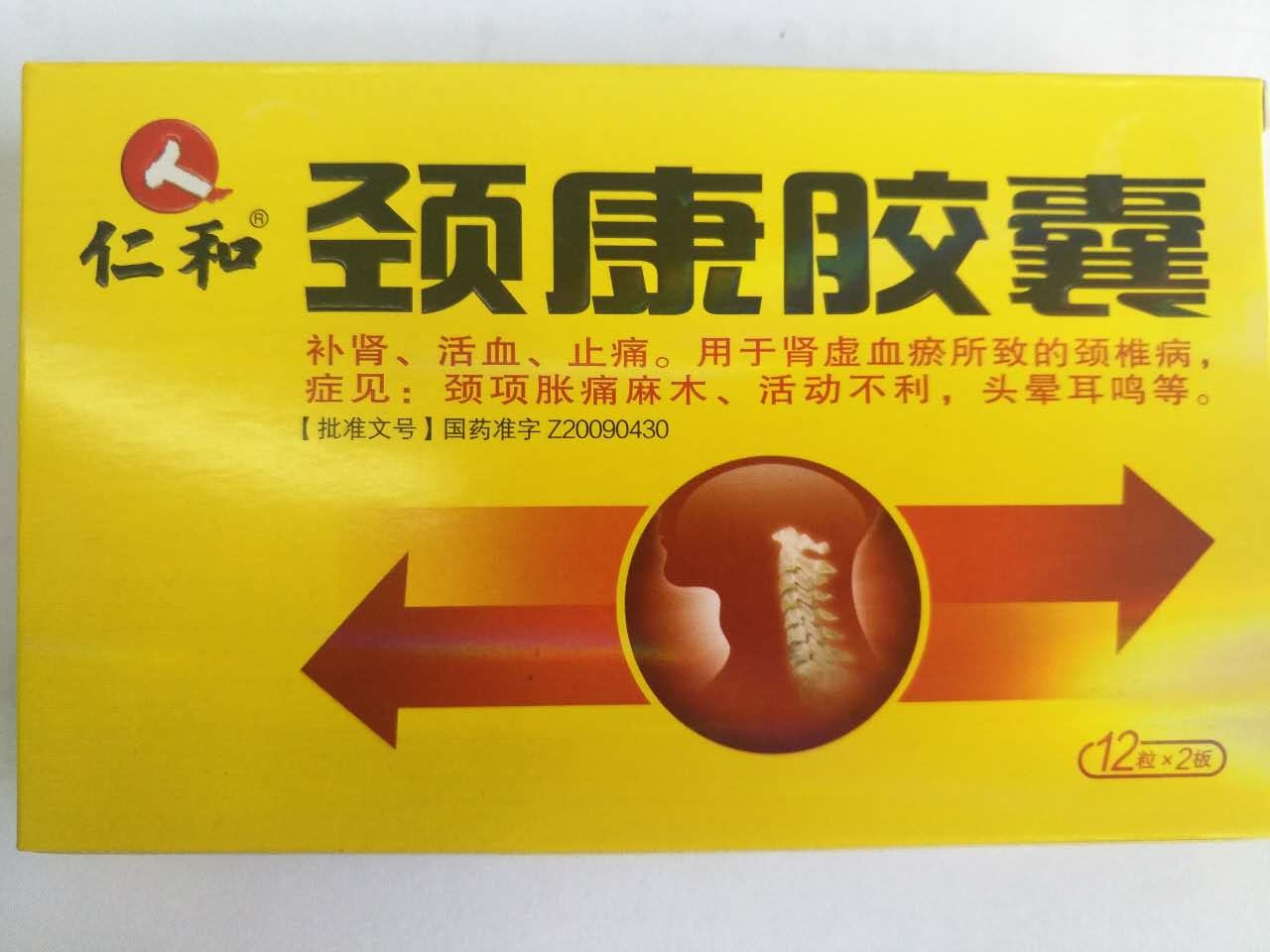 5折商品 诺氟沙星胶囊 5 辛伐他汀片 5 颈康胶囊  11 蛇胆川贝液 2 酒