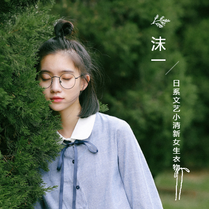 日系文藝風(fēng)格服裝品牌活動宣傳模板