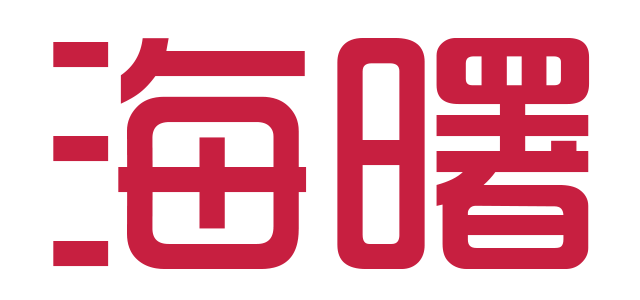 【海曙】從新出發！