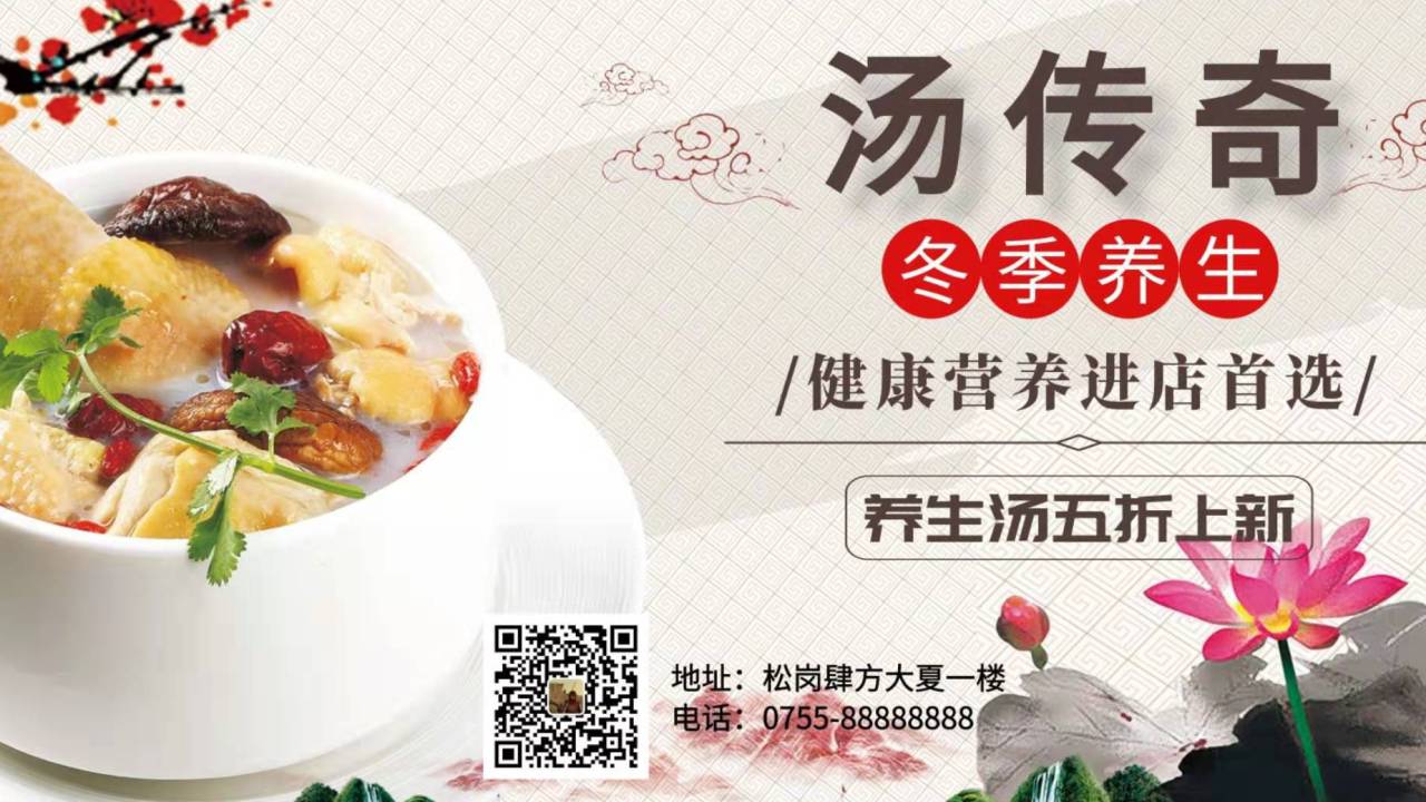 别回家喝汤啦！汤传奇料足！省钱！