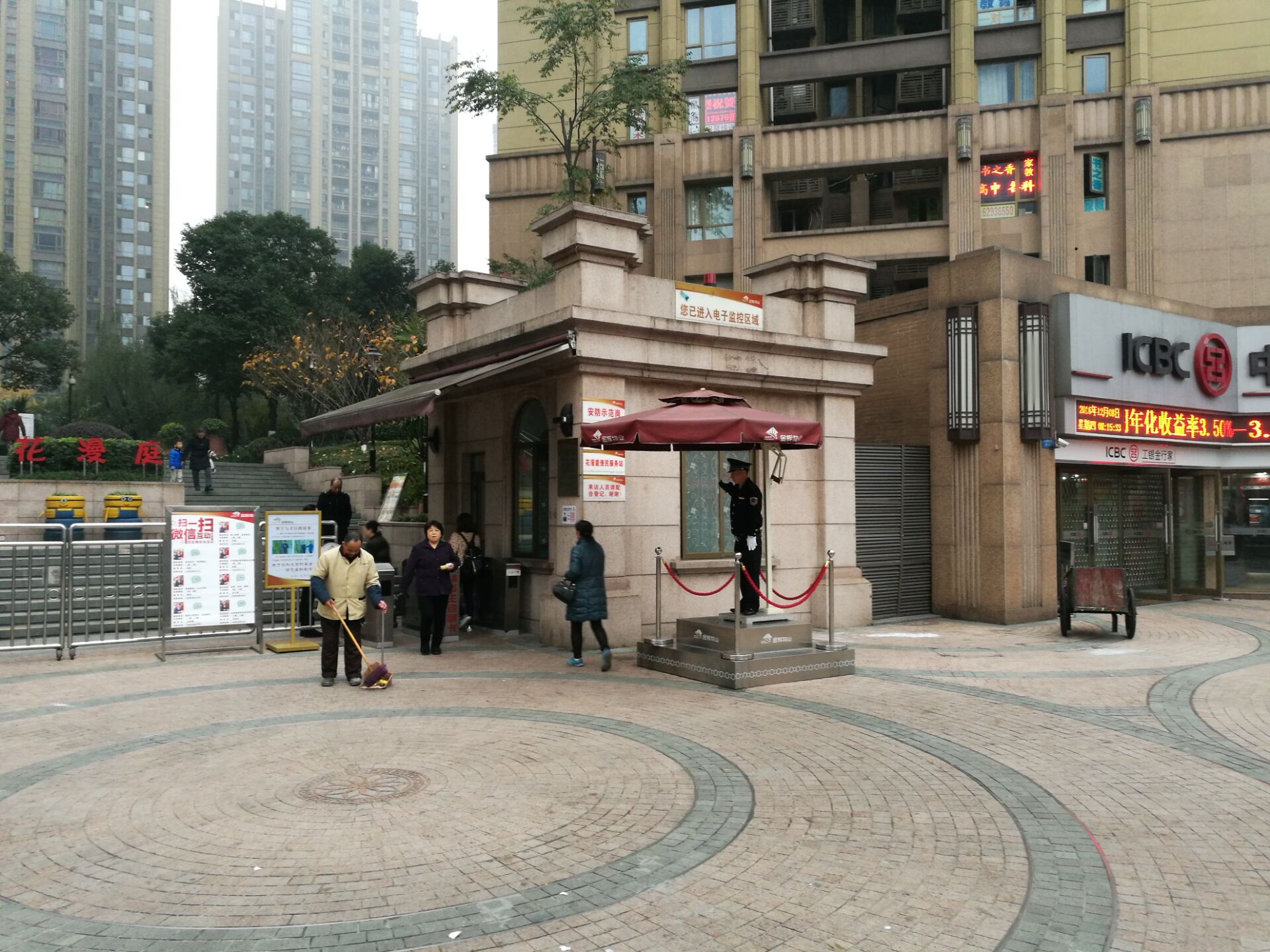 金辉物业重庆公司安全管理工作展示