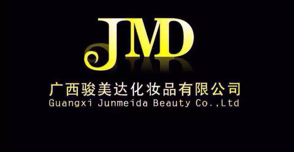 广西骏美达化妆品公司“晏遇 . 幸福”说明会邀请函
