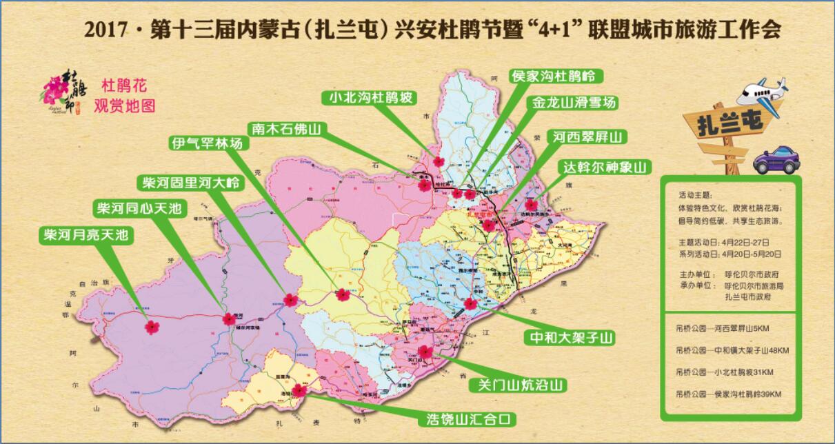 扎兰屯市行政区划图图片