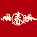 厚道大药房东家给您拜年了！