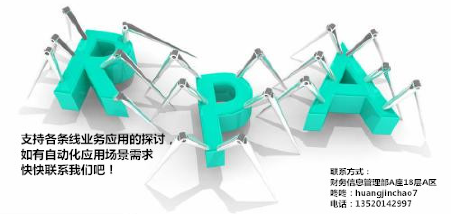 自动化办公