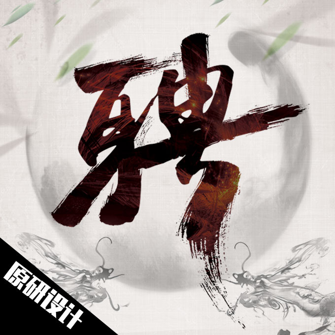 招聘，中國風(fēng)
