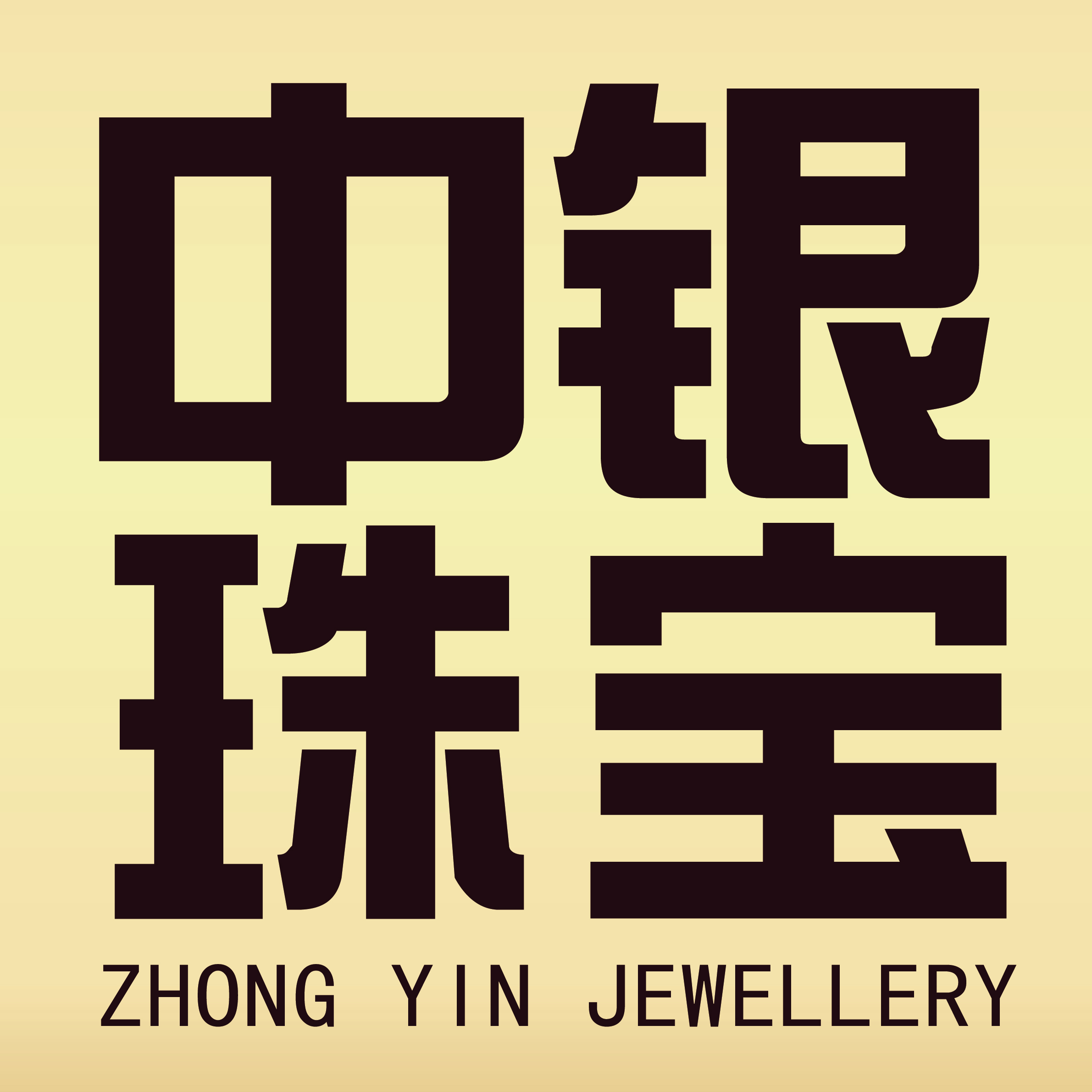 中银珠宝邀您加入