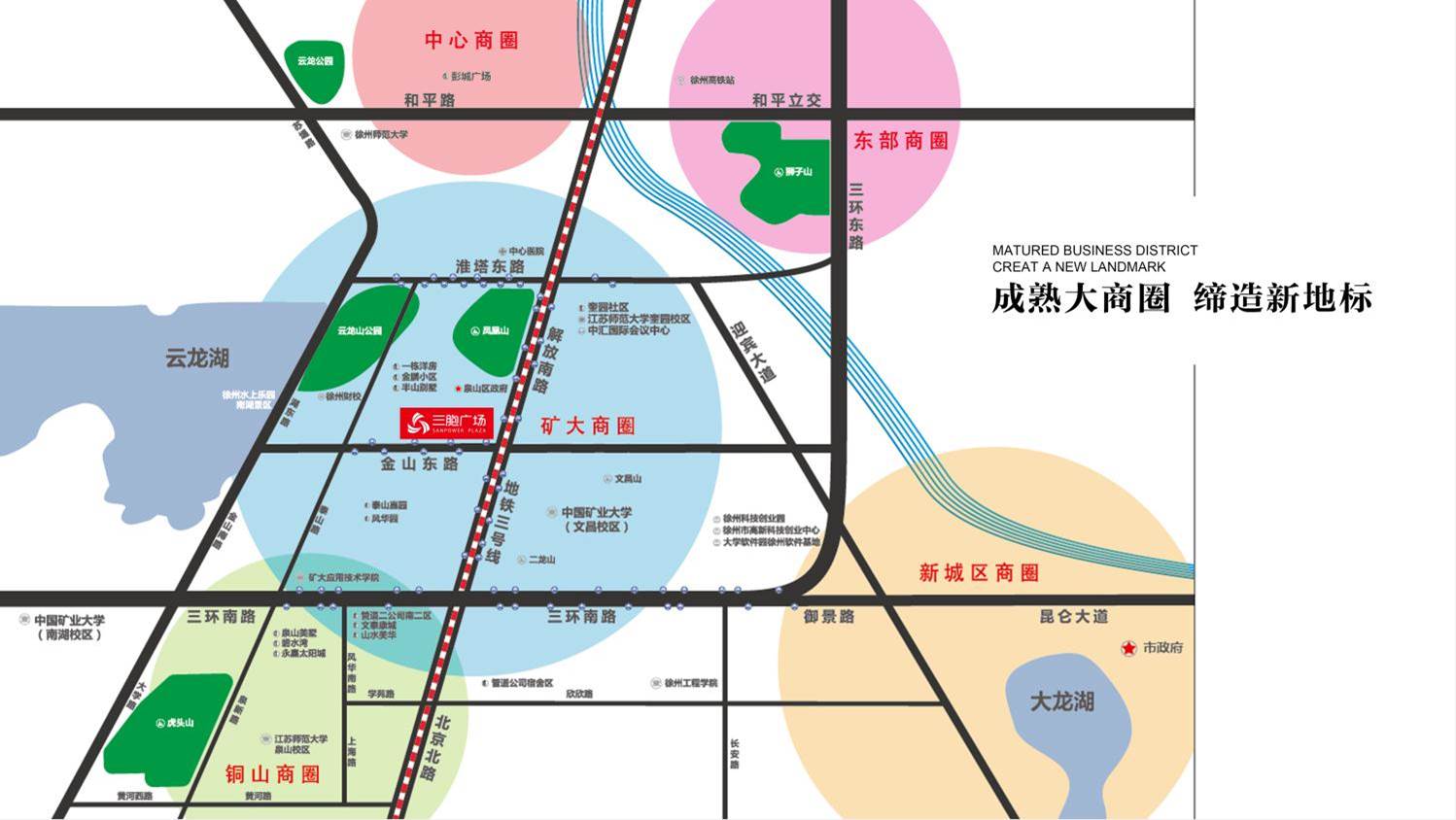 三胞广场(徐州)招商手册